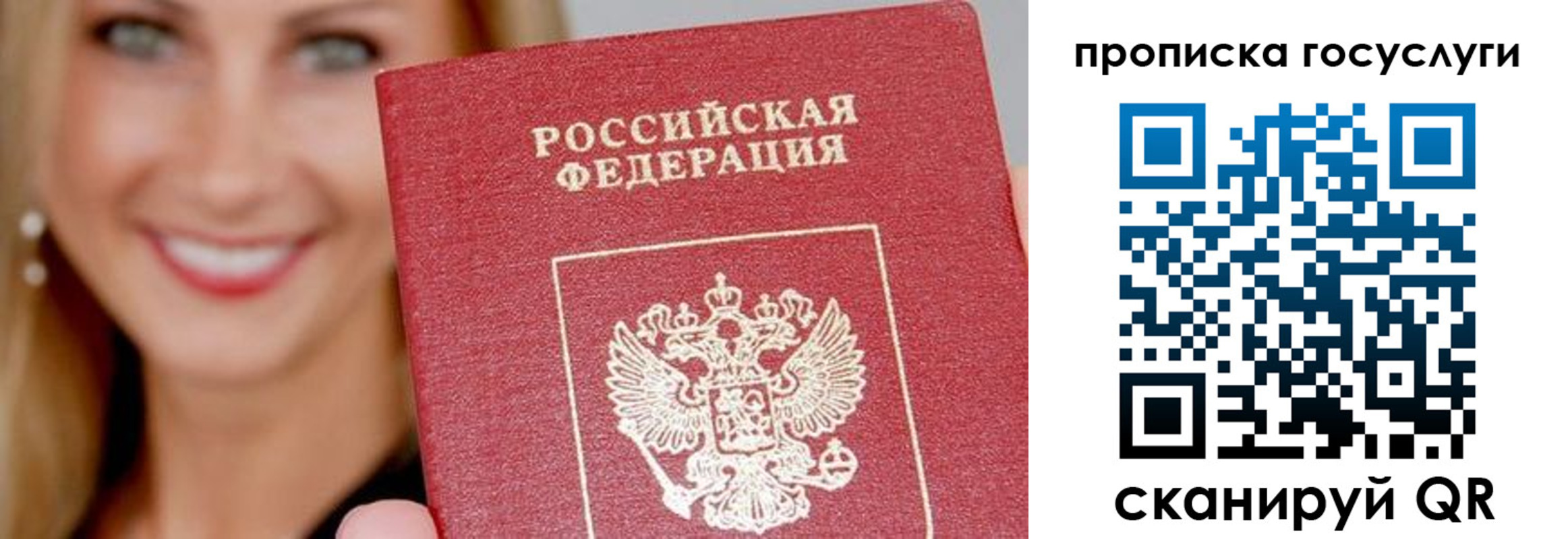 временная регистрация в квартире в Нижнеудинске