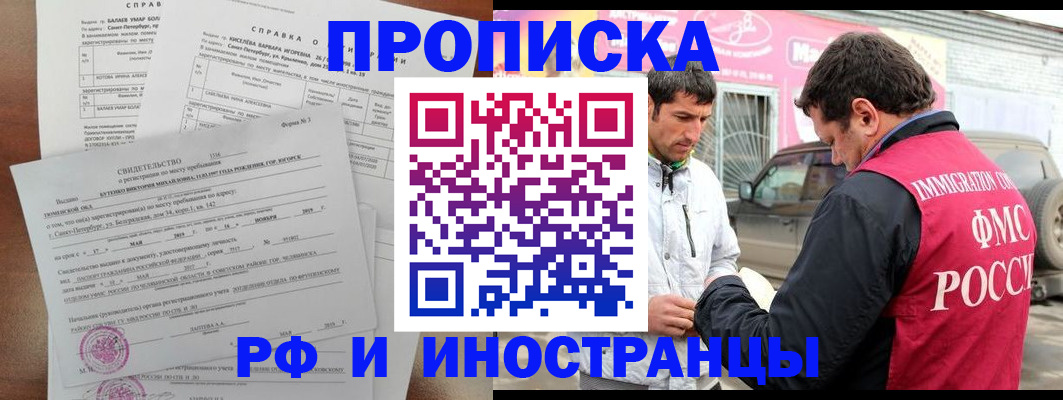 временная регистрация гарантия в Нижнеудинске