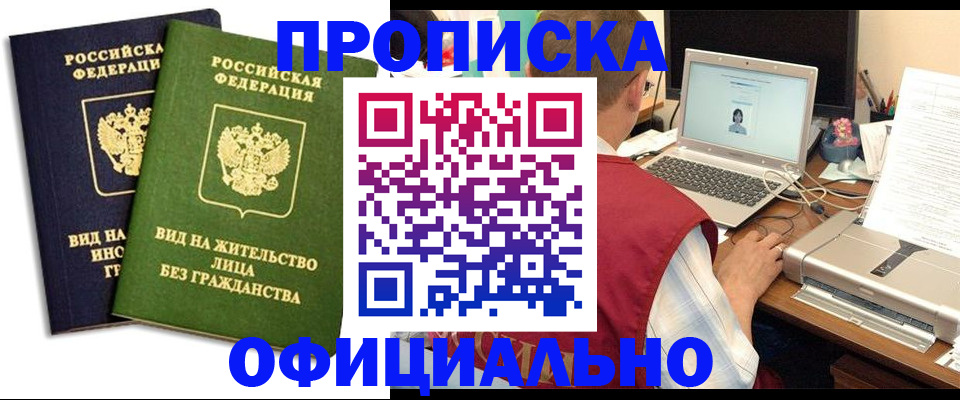 регистрация в Нижнеудинске