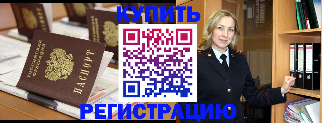 прописка поиск в Нижнеудинске