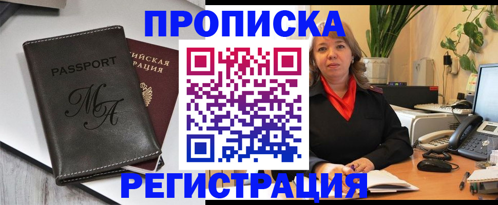 прописка гарантия в Нижнеудинске