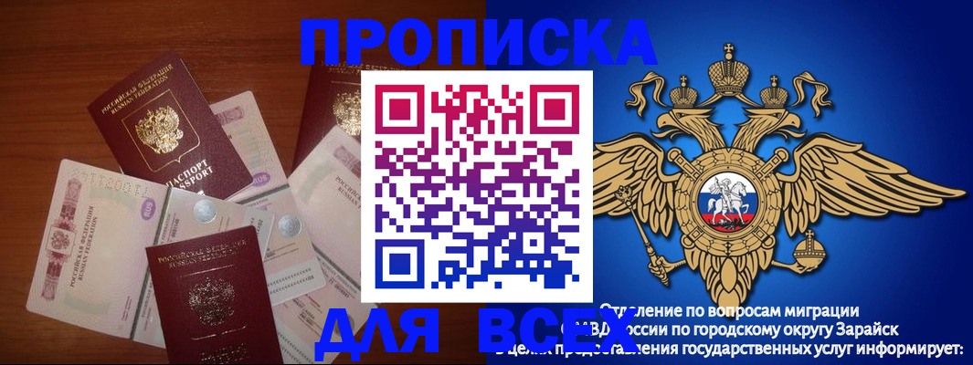 временная прописка в Нижнеудинске
